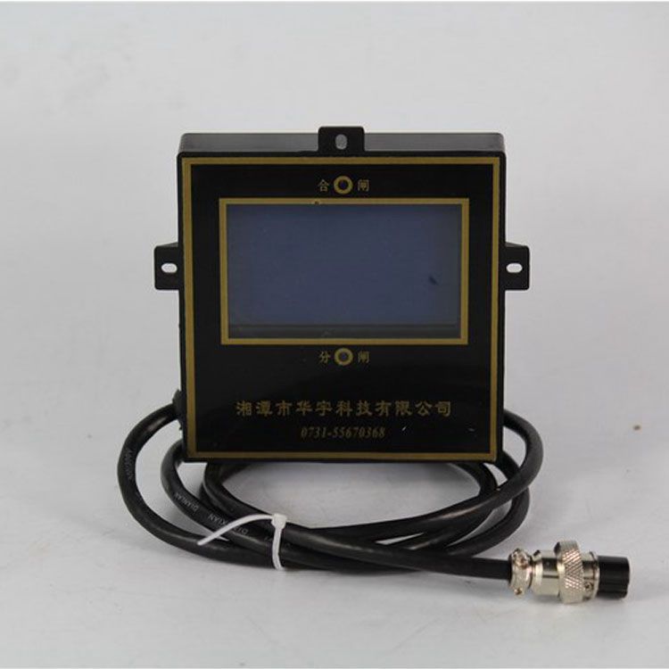 煤礦用ZLZB顯示屏|湘潭市華宇科技有限公司